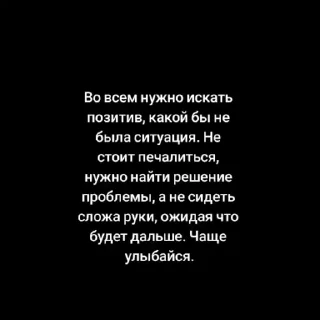 Sticker from Позитивчик