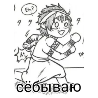 😅 emoji Повесть о конце света Telegram sticker 17 of 78