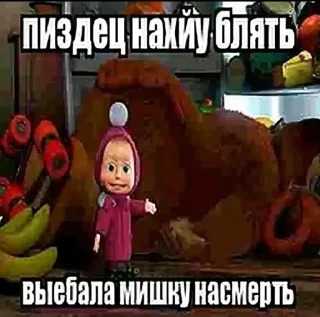 👅 emoji скррря🩸 Telegram sticker 10 of 24