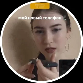 📱 emoji ВероничкаПерс Telegram sticker 13 of 19