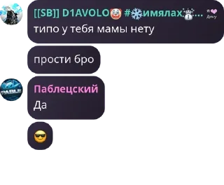 Sticker from шедевро стенд авакенинг