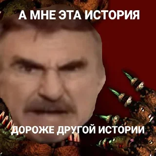 😡 emoji ДОРОЖЕ РОДИНЫ | @sticki_price Telegram sticker 20 of 45