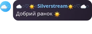 ☀️ emoji Смішні цитатки від Silverstrea Telegram sticker 14 of 51