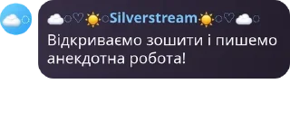 😂 emoji Смішні цитатки від Silverstrea Telegram sticker 19 of 51