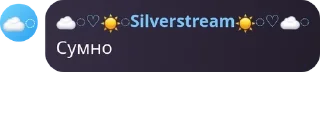 👶 emoji Смішні цитатки від Silverstrea Telegram sticker 16 of 51