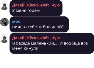 Sticker from Великий из бродячих псов😉