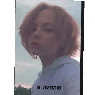 Sticker from Альбом дики Насти