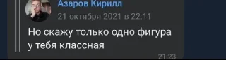 🔥 emoji азаров подсос Telegram sticker 5 of 58