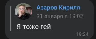 🏳️‍🌈 emoji азаров подсос Telegram sticker 10 of 58