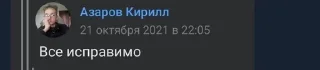 Sticker from азаров подсос