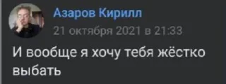 🥴 emoji азаров подсос Telegram sticker 8 of 58