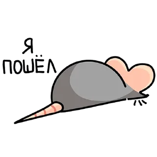 #️⃣ emoji Мышь Telegram sticker 5 of 48