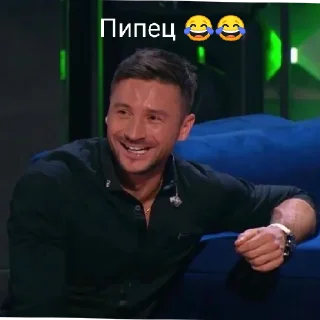 Sticker from Сережа Лазарев♡