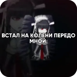 🌟 emoji Дангонронпа Telegram sticker 10 of 11