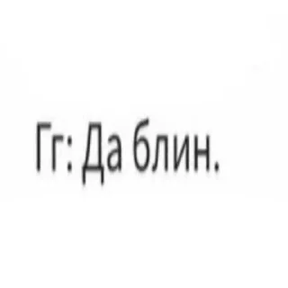 Sticker from Денег нет, но вы держитесь
