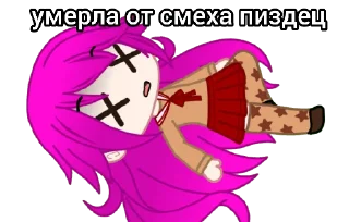 😵 emoji гачахинакоэмо Telegram sticker 13 of 23