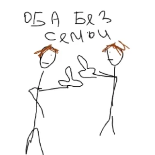 👋 emoji сломанный телефон жаль что не ебало бати Telegram sticker 7 of 9