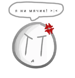 Sticker from БельЯшик Пак! @MrBelyuashOffic