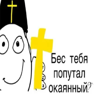 ☦ emoji Бог любит тебя Telegram sticker 5 of 59