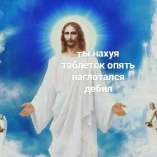 ☦ emoji Бог любит тебя Telegram sticker 13 of 59