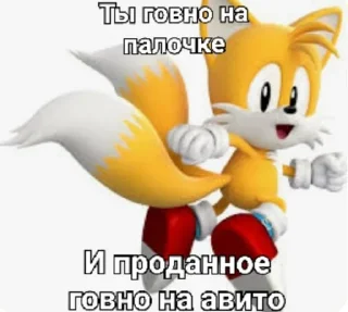 🌟 emoji тупой тейлз проебал все кольца Telegram sticker 18 of 20
