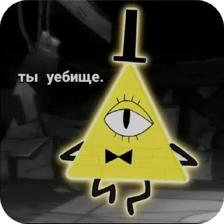 👍 emoji Гравити Фолз Telegram sticker 8 of 120