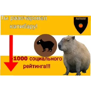⬇️ emoji Социальный рейтинг Telegram sticker 13 of 13