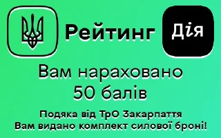 👍 emoji Дія Рейтинг by @cnhgg Telegram sticker 6 of 39