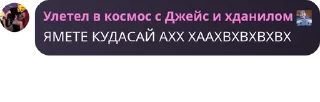 Sticker from Шедевро флуд банана