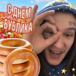 🐷 emoji Бублики🗿💓 Telegram sticker 13 of 17