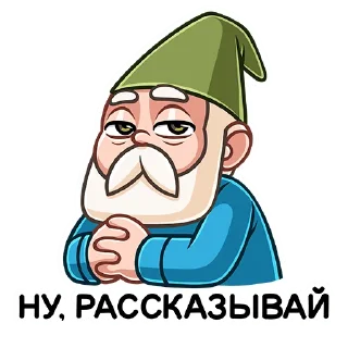 Sticker from Деда Гном (@TgSticker)