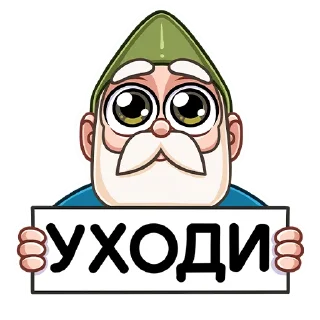 🥺 emoji Деда Гном (@TgSticker) Telegram sticker 6 of 48