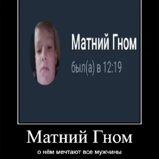 🥵 emoji Матний Гном Telegram sticker 5 of 39