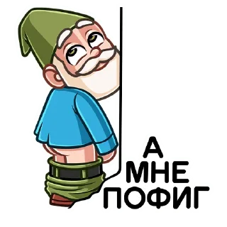 Sticker from Деда Гном (@TgSticker)