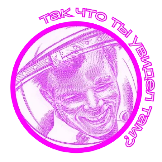 🧐 emoji Космический стикерпак Telegram sticker 7 of 12