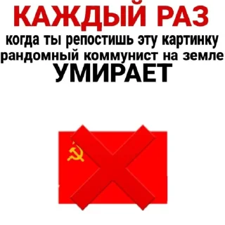 Sticker from Добра Русофобія