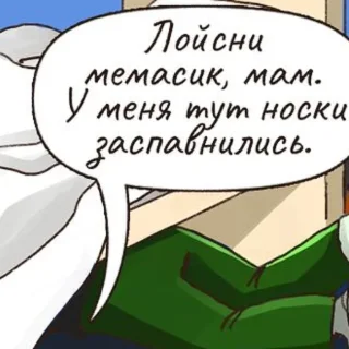 🧦 emoji Молодёжь (@CTuKOCbl) Telegram sticker 20 of 20