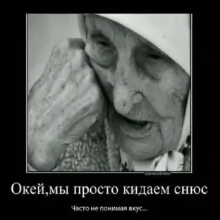 👵 emoji Снюс карга 6666 мг by @NAZI1337 Telegram sticker 24 of 28