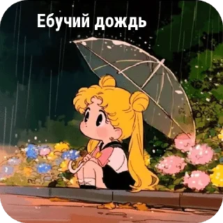 🌟 emoji Ну че аниме пацаны? :: @Talk_Dream Telegram sticker 19 of 31