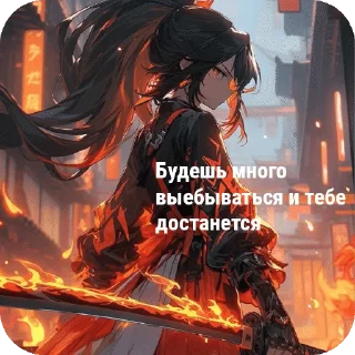 🌟 emoji Ну че аниме пацаны? :: @Talk_Dream Telegram sticker 8 of 31