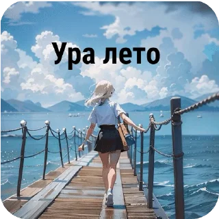 🌟 emoji Ну че аниме пацаны? :: @Talk_Dream Telegram sticker 14 of 31