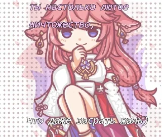 🥰 emoji Яэ балл https://t.me/ctikeruu Telegram sticker 14 of 30