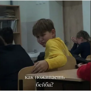 Sticker from шкул чайлд