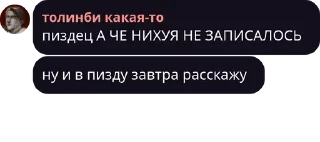 Sticker from хуета какая то