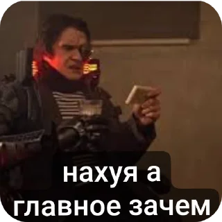 ⁉ emoji Не набор а пиздец Telegram sticker 6 of 14