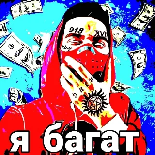 Sticker from Я крут