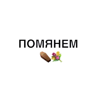⚰️ emoji мафиози Telegram sticker 7 of 76