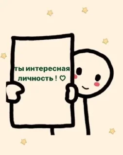 ❤️ emoji Ты прекрасный человечек🥺 Telegram sticker 8 of 96