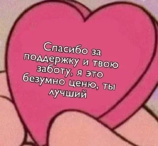 Sticker from Ты прекрасный человечек🥺