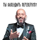 Sticker from 3 СЕНТЯБРЯ